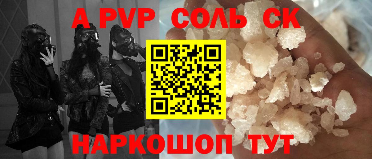 А ПВП VHQ  А ПВП  Вход с VPN  Заинск  купить наркотики сайты  Альфа ПВП Crystall 
