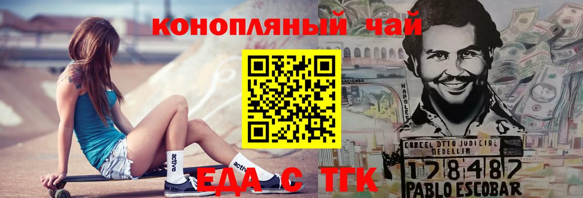 Печенье с ТГК марихуана  Вход с VPN  Заинск 