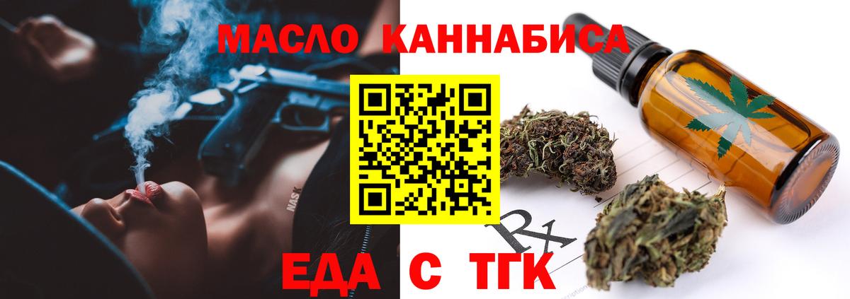 Печенье с ТГК марихуана Заинск