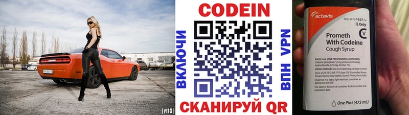 Кодеиновый сироп Lean Purple Drank Заинск