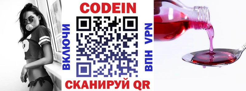Кодеиновый сироп Lean напиток Lean (лин)  нарко площадка какой сайт  Заинск 
