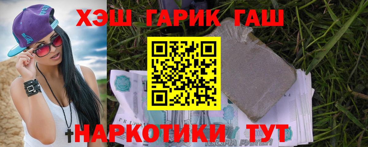 Гашиш VHQ  ГАШИШ  Заинск  Вход с VPN 