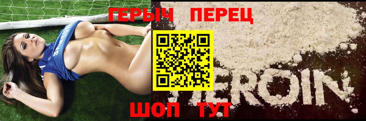 Заинск  ГЕРОИН белый  ГЕРОИН  Вход с VPN 