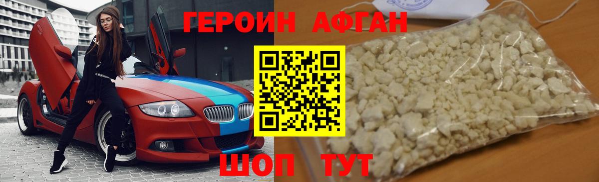 ГЕРОИН VHQ Заинск