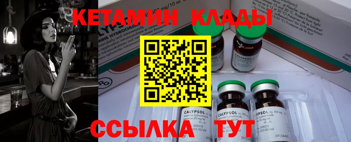 КЕТАМИН ketamine  Вход с VPN  Заинск  КЕТАМИН ketamine 