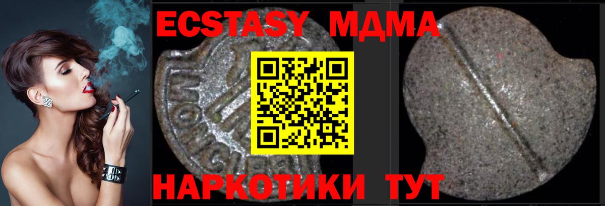 Заинск  МДМА Molly  МДМА VHQ  MDMA  Вход с VPN 