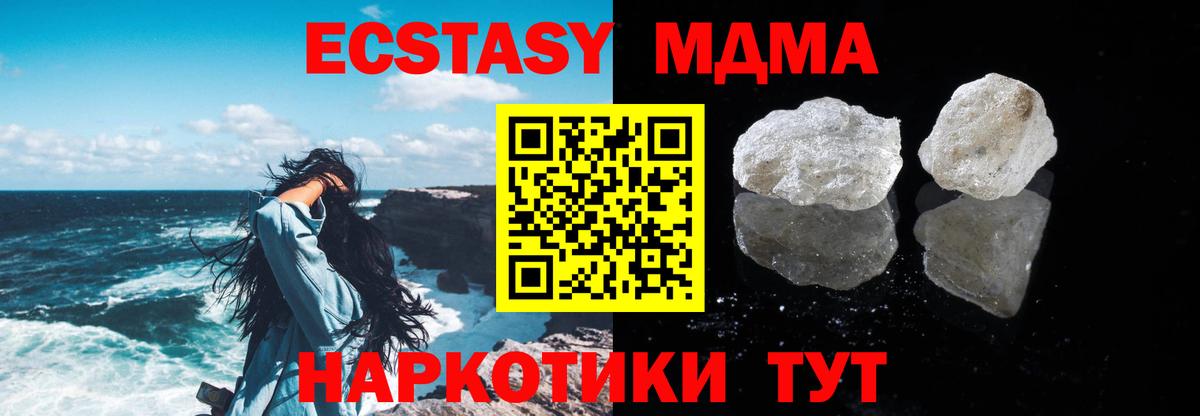 MDMA кристаллы Заинск
