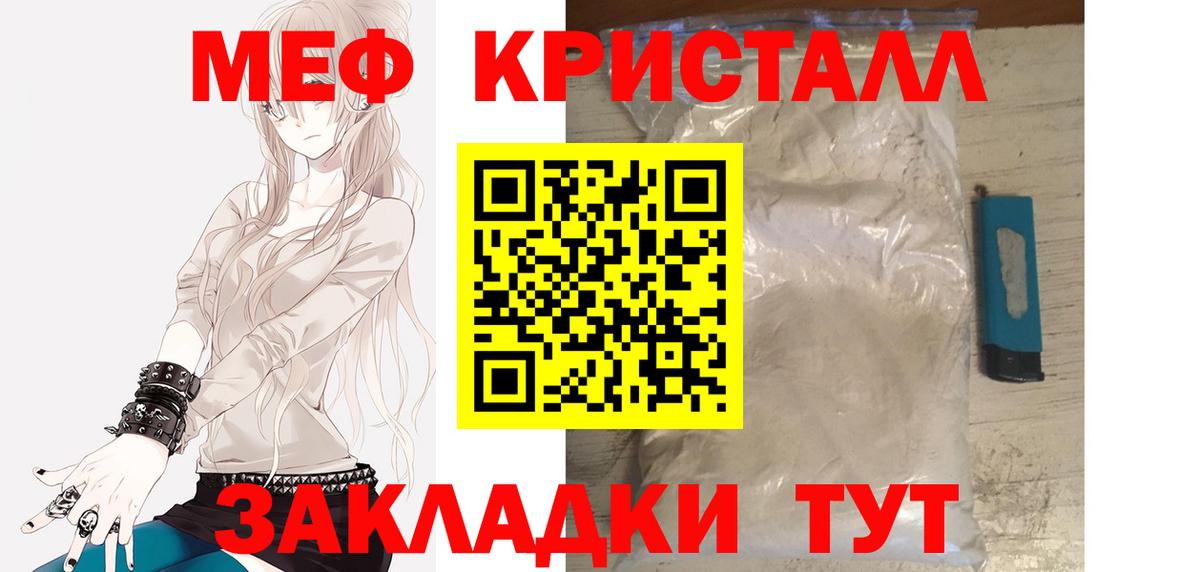Меф кристаллы  Мефедрон мяу мяу  Заинск  Вход с VPN 
