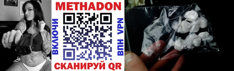 Метадон methadone  Заинск 