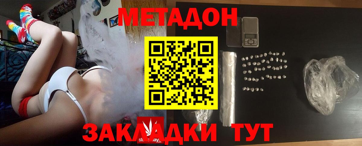 Заинск  МЕТАДОН кристалл  МЕТАДОН кристалл  hydra   Вход с VPN 