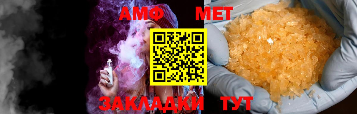 Метамфетамин кристалл Заинск