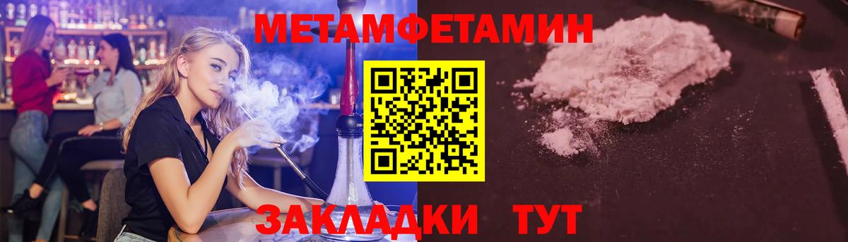 МЕТАМФЕТАМИН пудра  Вход с VPN  Заинск 