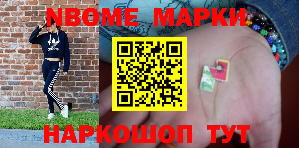 Заинск  Наркотические марки  Марки 25I-NBOMe 1500мкг  Вход с VPN  Марки 25I-NBOMe 1500мкг 