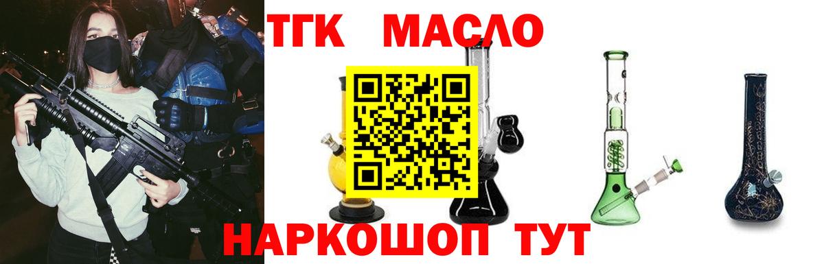 Дистиллят ТГК вейп с тгк Заинск