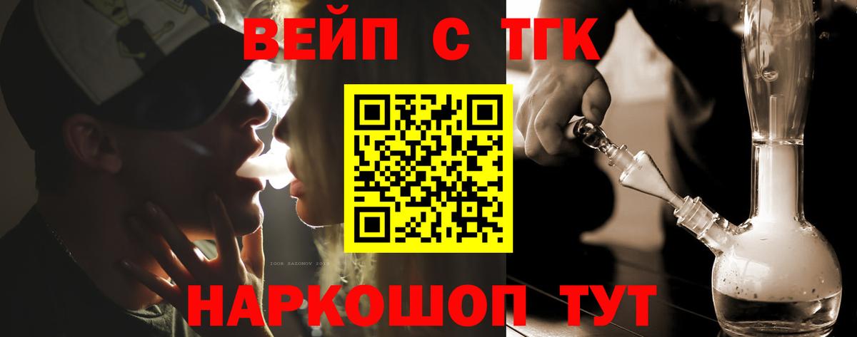 ТГК жижа  Вход с VPN  ТГК Wax  Заинск 