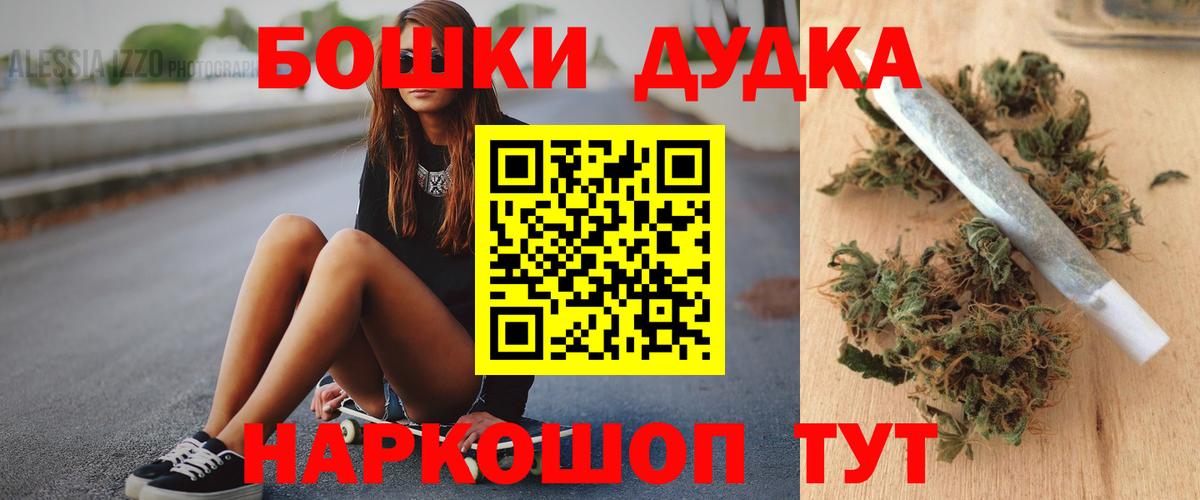 Бошки Шишки планчик  Вход с VPN  Заинск  МАРИХУАНА конопля  Шишки марихуана тримм 
